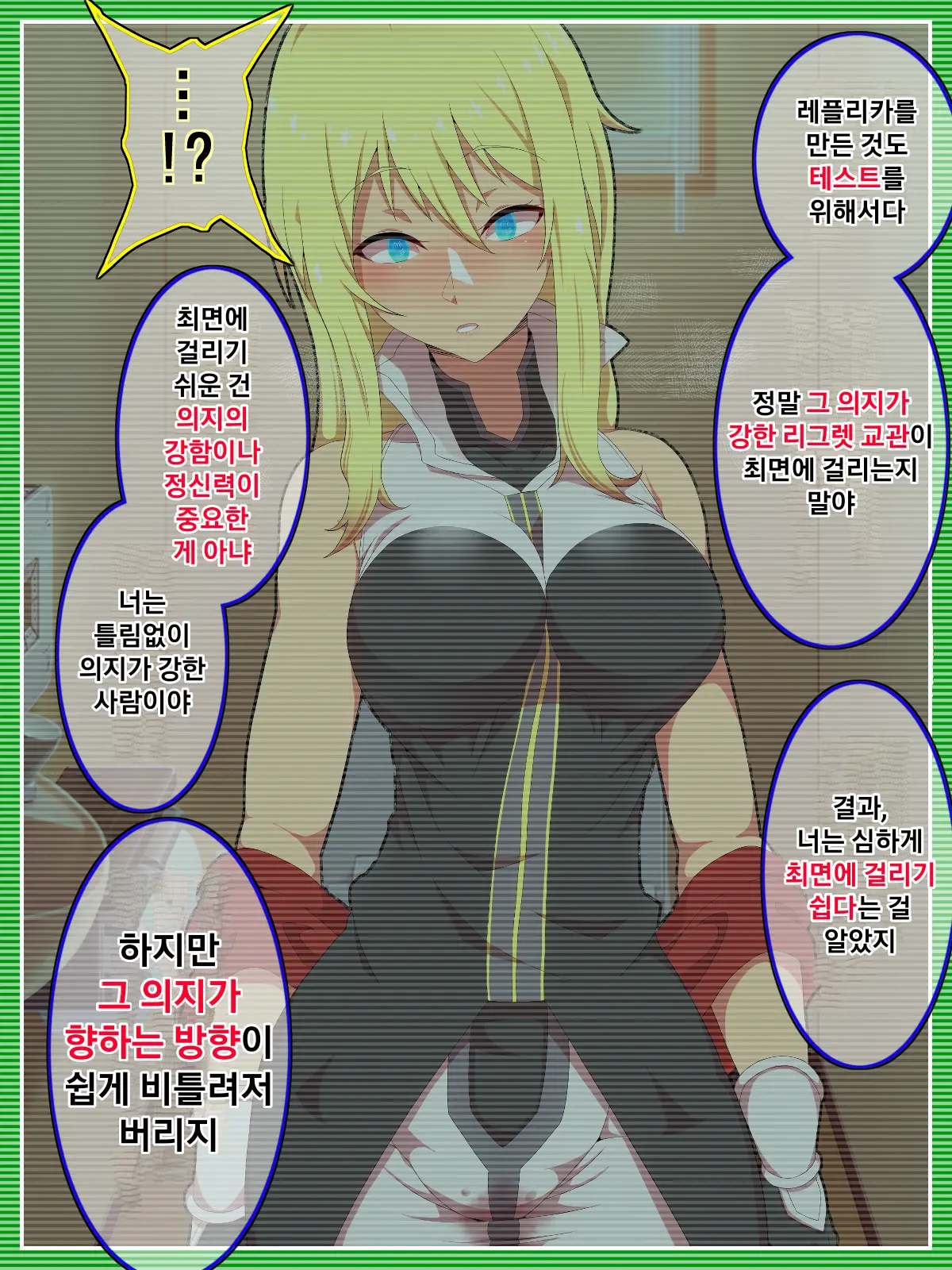Manyuu No Marionette | 마유의 마리오네트